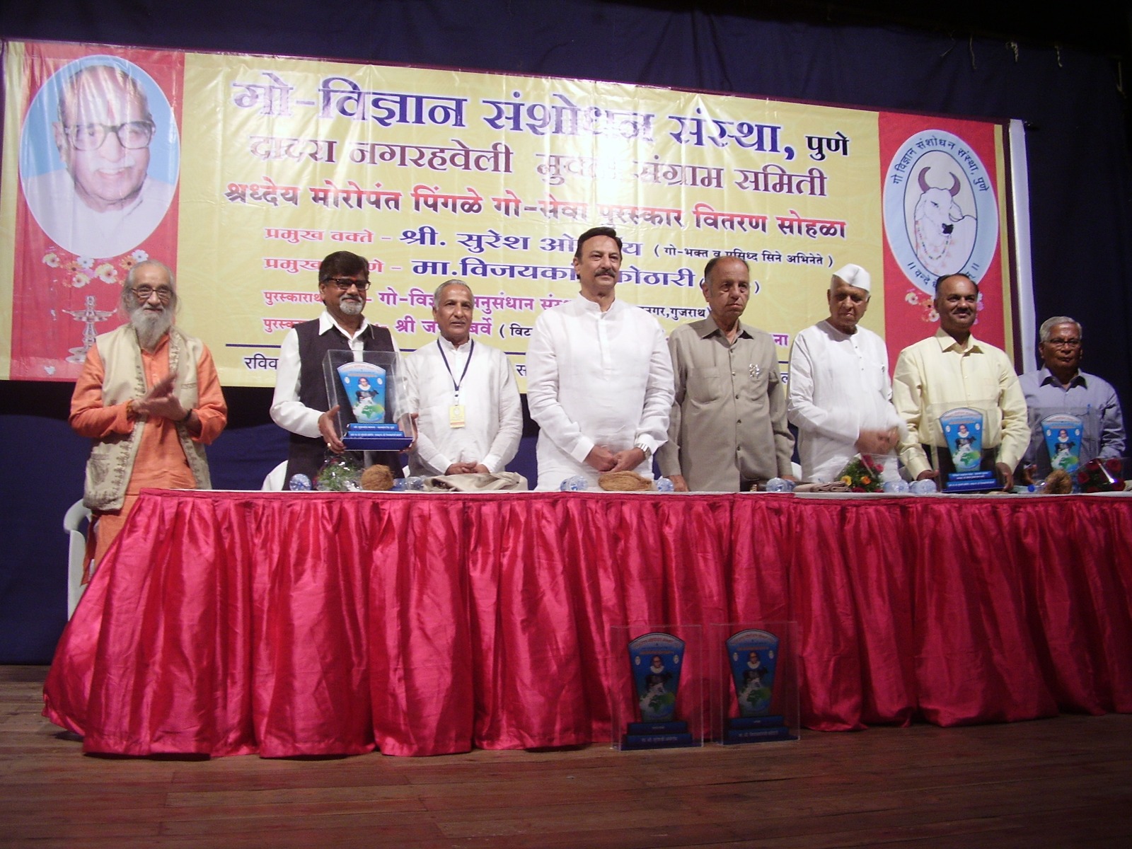 पुरस्कार वितरण समारंभ